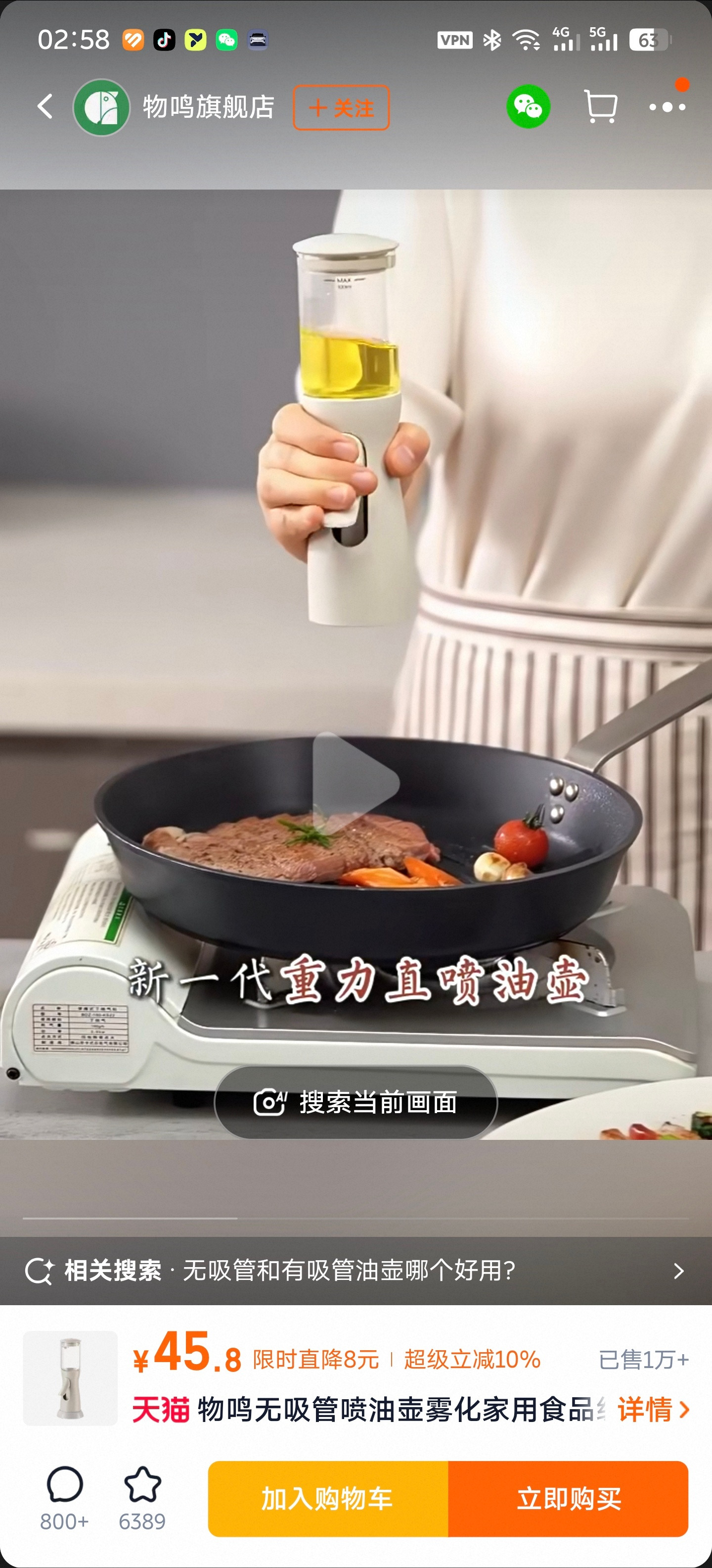 一个倒置的喷油壶，自认为卖点是不会有一根塑料吸管一直泡在油里。可是你TM整个