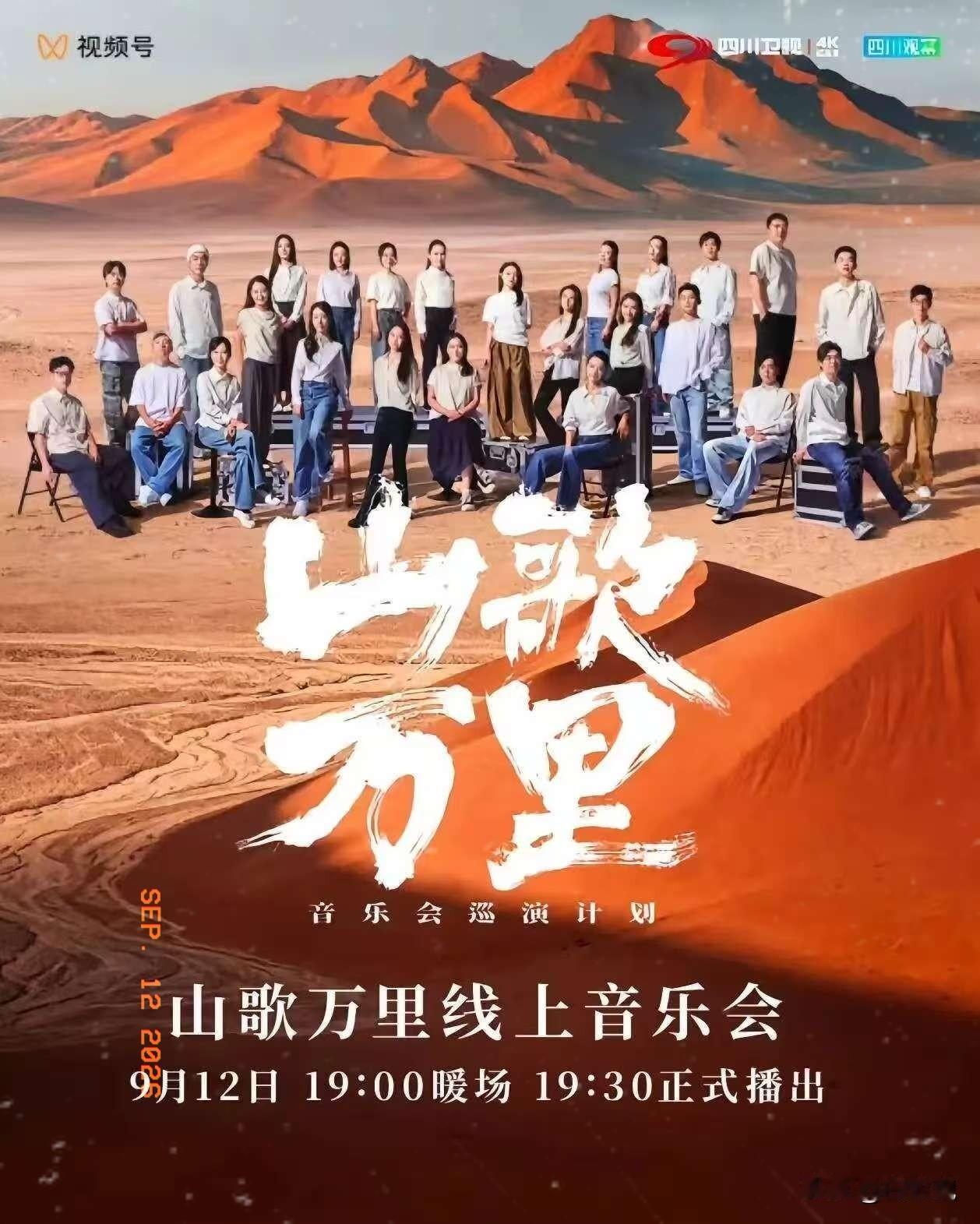 今晚的南京，注定是个不眠夜。那英的“我来，因为你在”巡回演唱会即将开唱，但网上