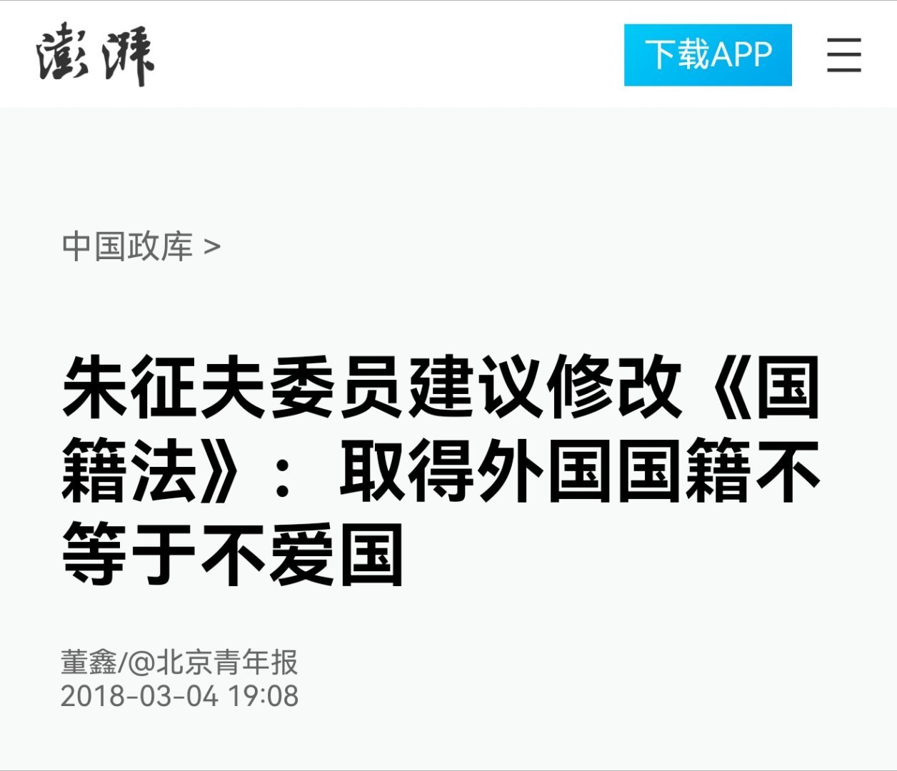 朱征夫提议双重国籍，朱征夫提议吸毒记录封存，朱征夫提议取消嫖宿幼女罪……朱征夫说