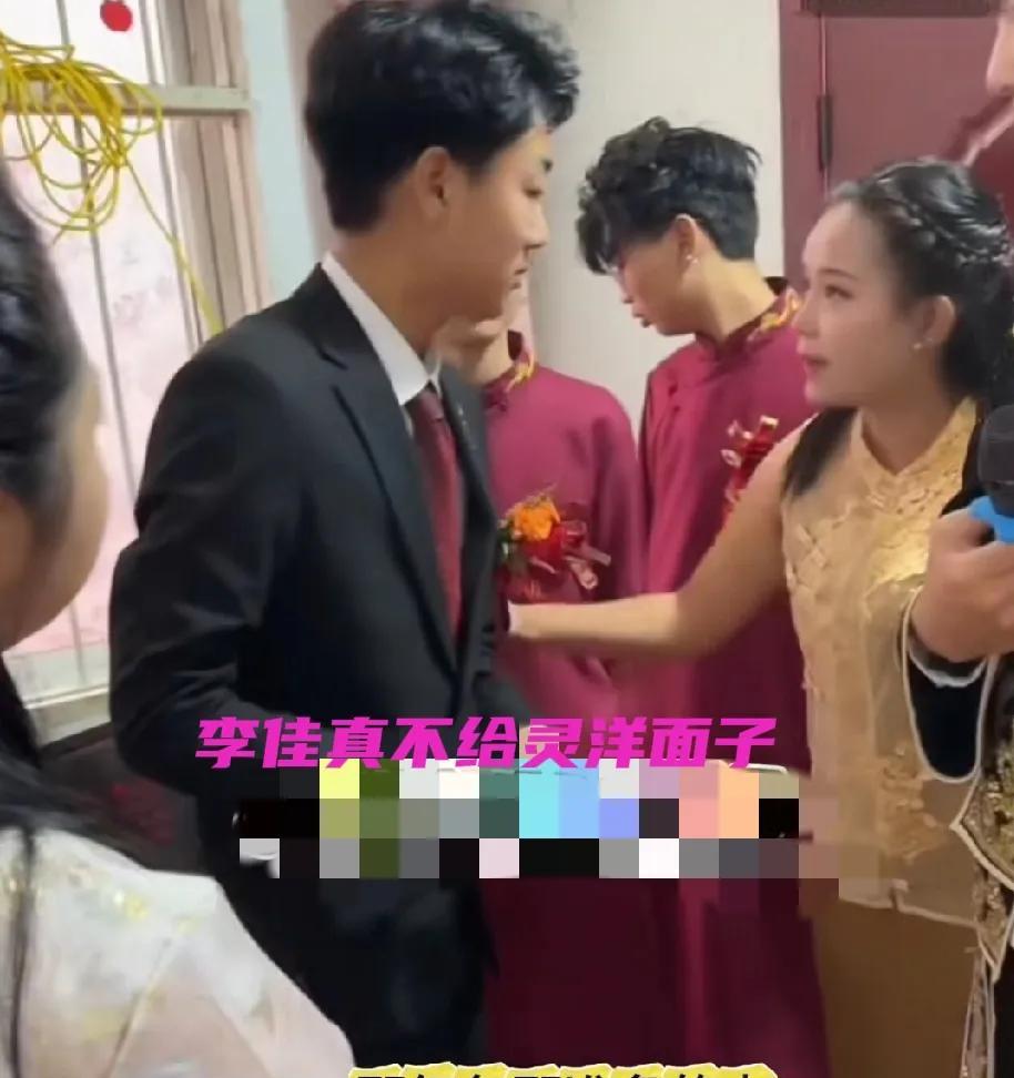 都说李佳耍大牌了，在婚礼上给灵洋难堪。这出闹剧发生在雨露和灵洋的婚礼上，起因