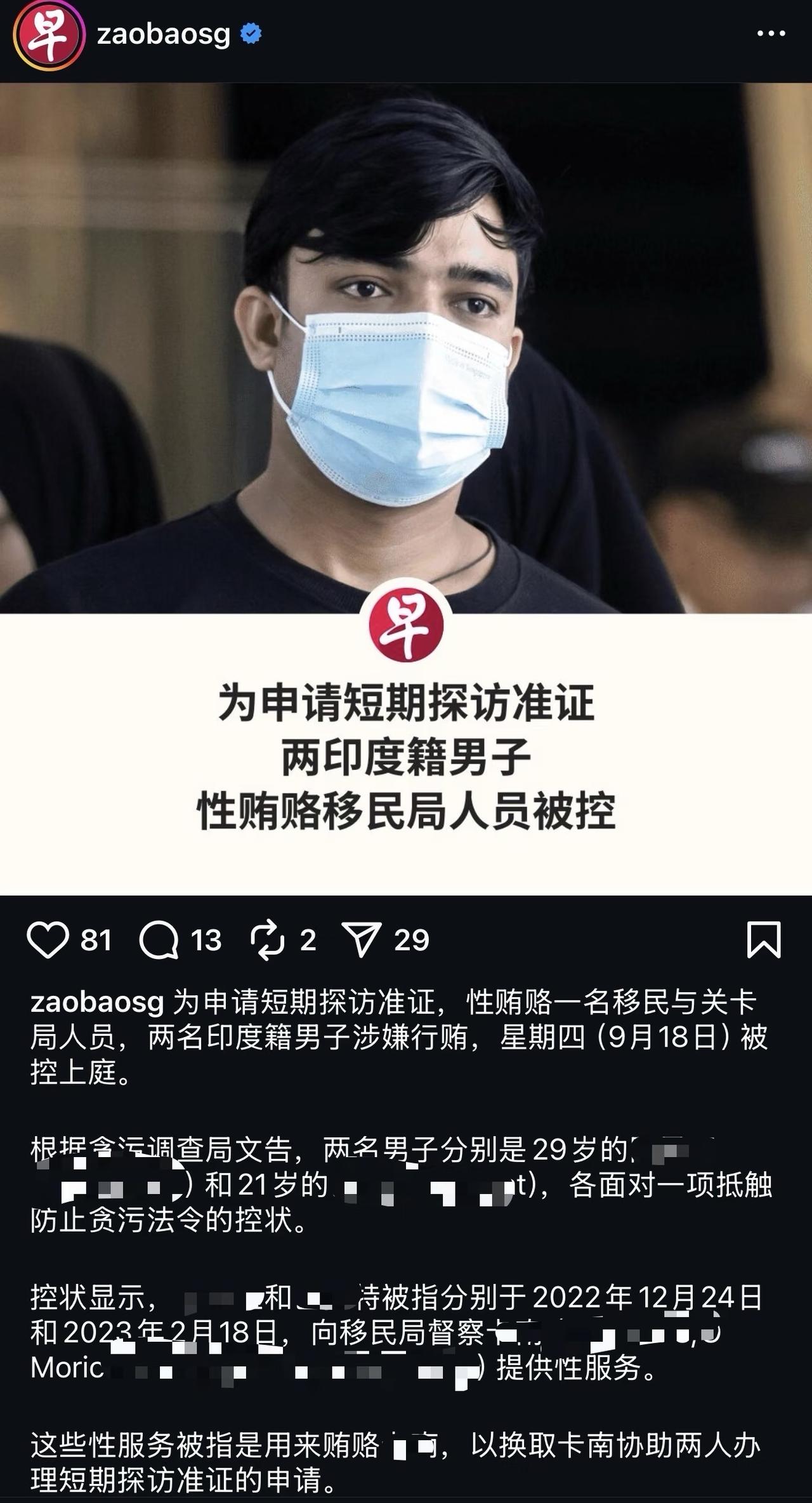 印度三哥在新加坡，想以印度方式搞定移民局官员被指控！