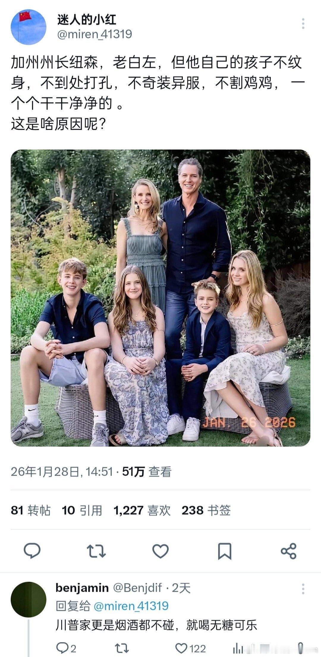 真正的白人精英家族都是不喝酒不抽烟不纹身