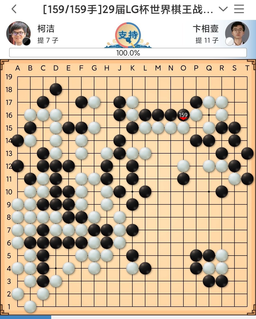 柯洁说这辈子没受过这种委屈从棋的内容上解释，为什么柯洁觉得委屈愤怒图一是终局时