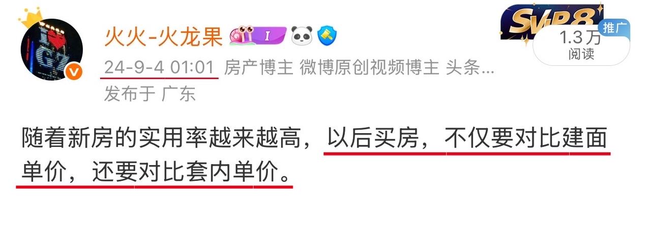 【广州这批新房，真的绝版了吗？】有人说新规收紧以后，现在这批一手楼就成了绝
