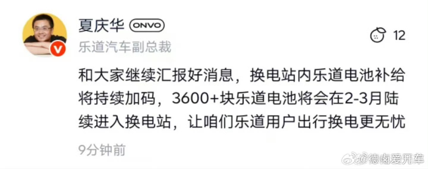 换电站内要增加乐道电池的数量了。其实这个事也不是特别容易做，电池成本高，投放