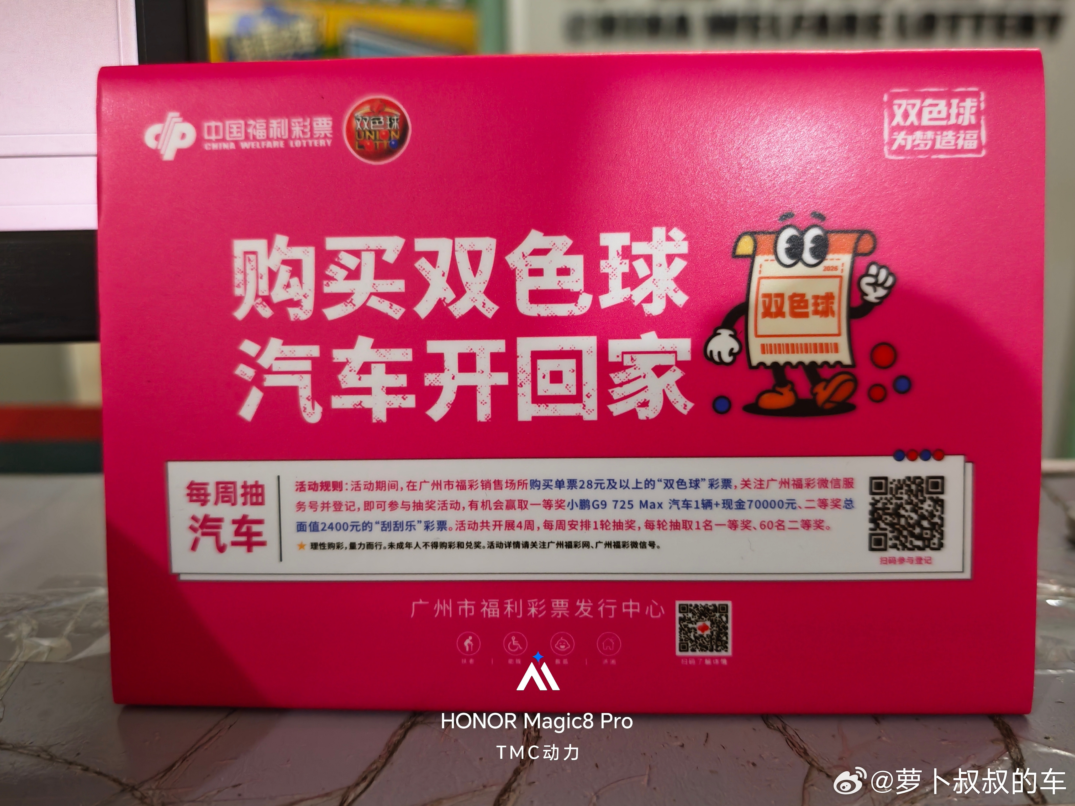 明天出差，今天提前下班，买了最喜欢吃的白切鸡和香蕉，顺便买一张双色球彩票，没想到