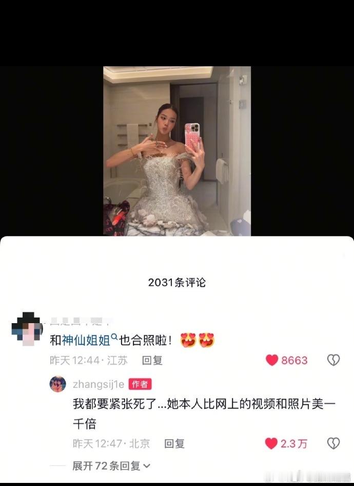 钟丽缇女儿说刘亦菲本人比网上美一千倍钟丽缇女儿说刘亦菲本人更美刘亦菲真人美到