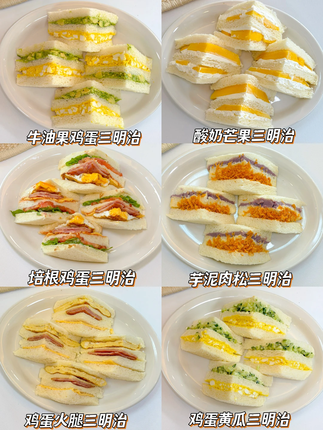 吐司神仙吃法✨10分钟搞定快手早餐合集‼️