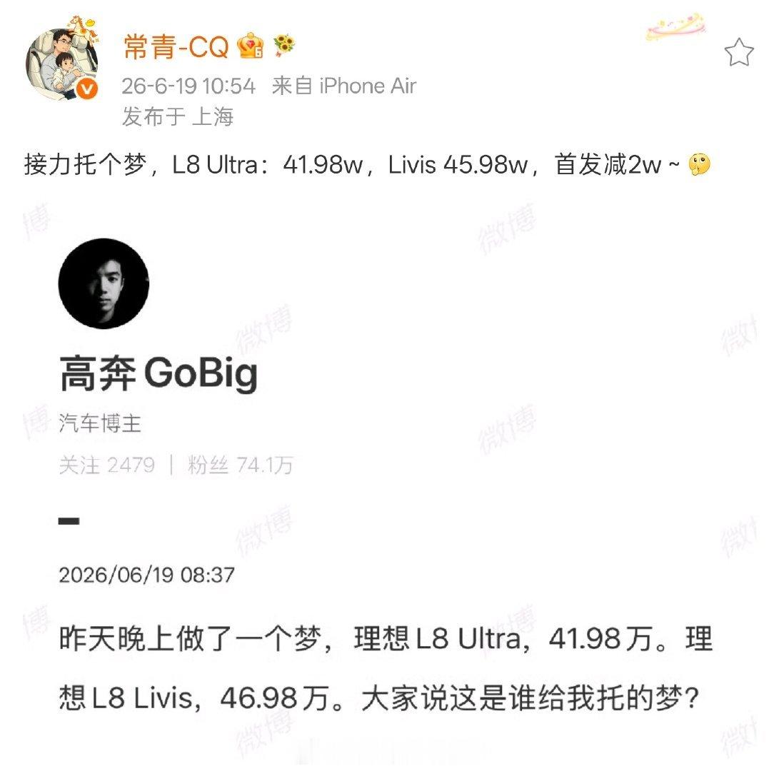 李想L8这价格真的好卖？我感觉降5万差不多