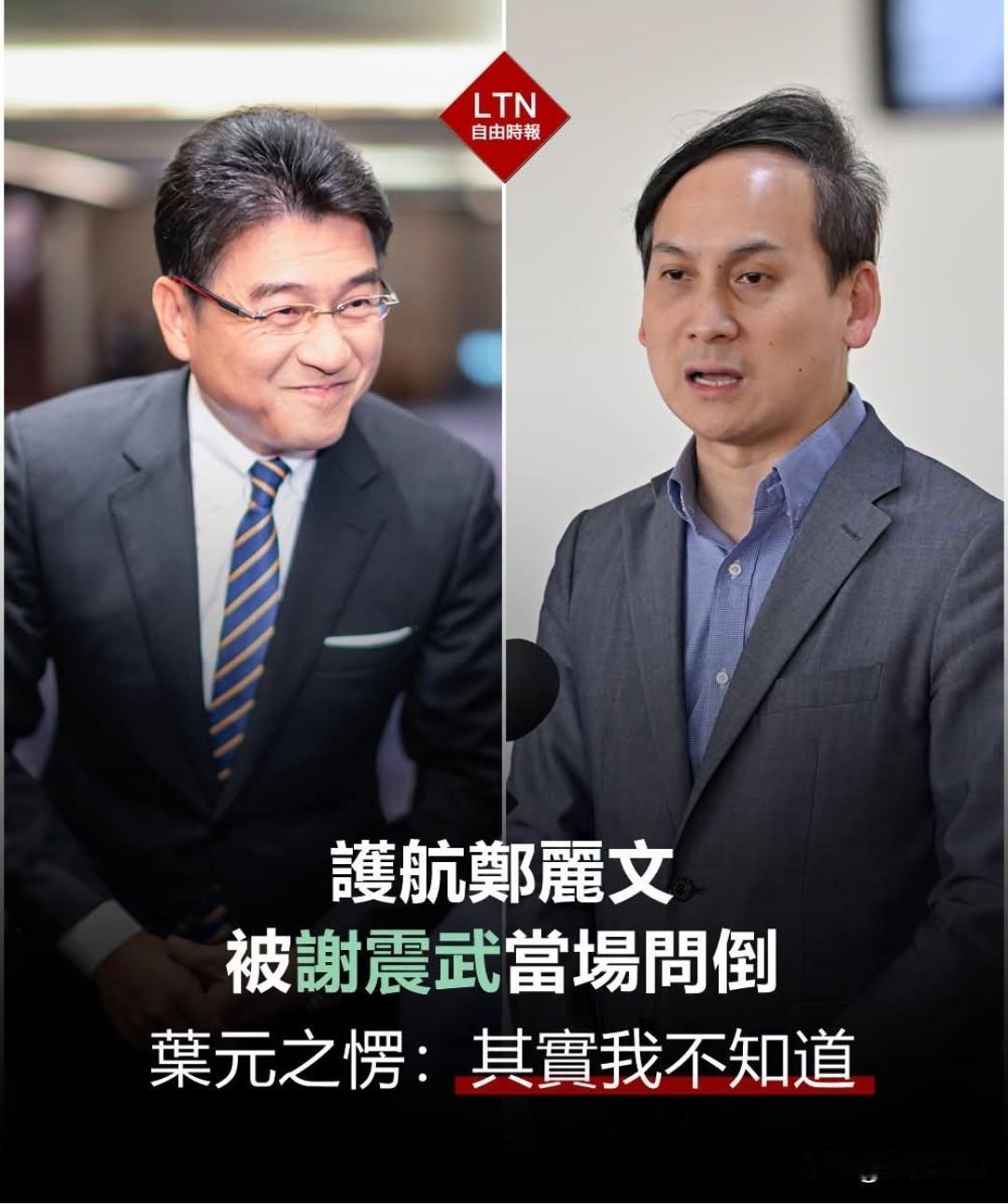 绿媒在众多的蓝营要角中，为什近来独挑郑丽文？要把郑丽文往死里打？是郑丽文太弱好打