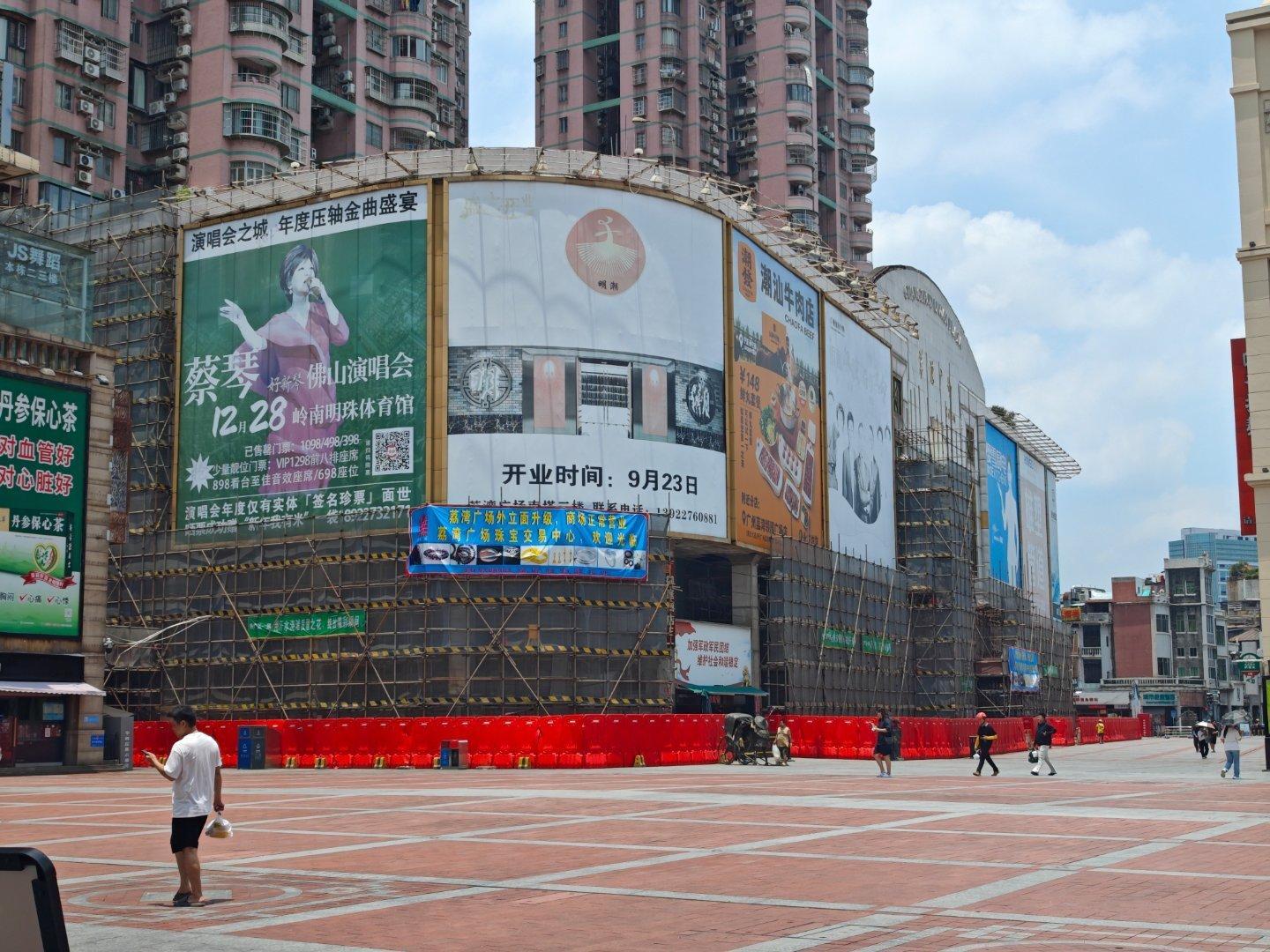 荔湾广场这地方还是有点邪门啊，我一眼过去就是。。