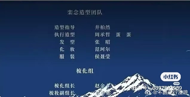 哈哈哈哈哈哈哈哈哈哈哈剧组不背锅​​​