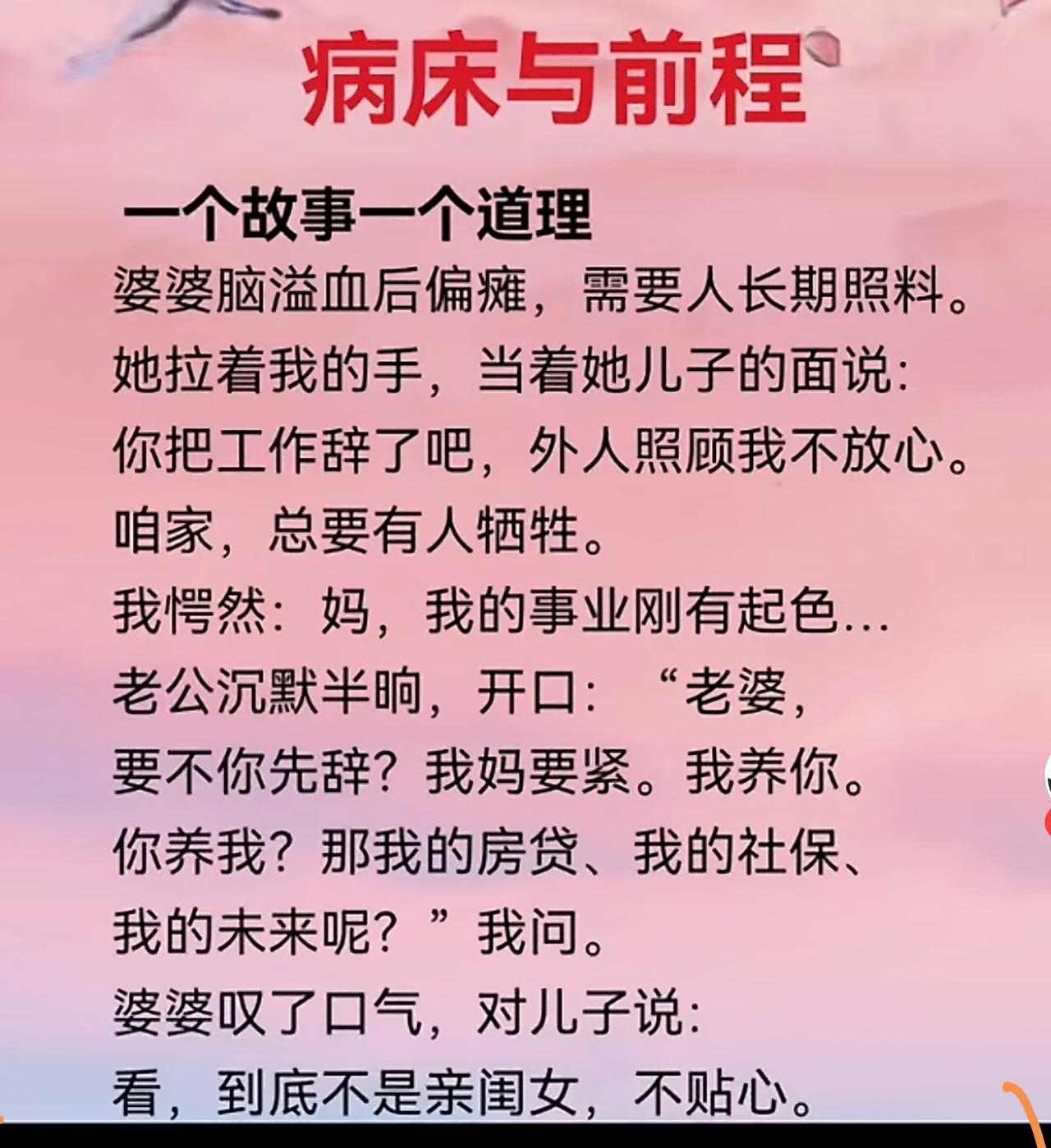 如果亲儿子不行，就别找别人，儿媳妇没有这个义务。