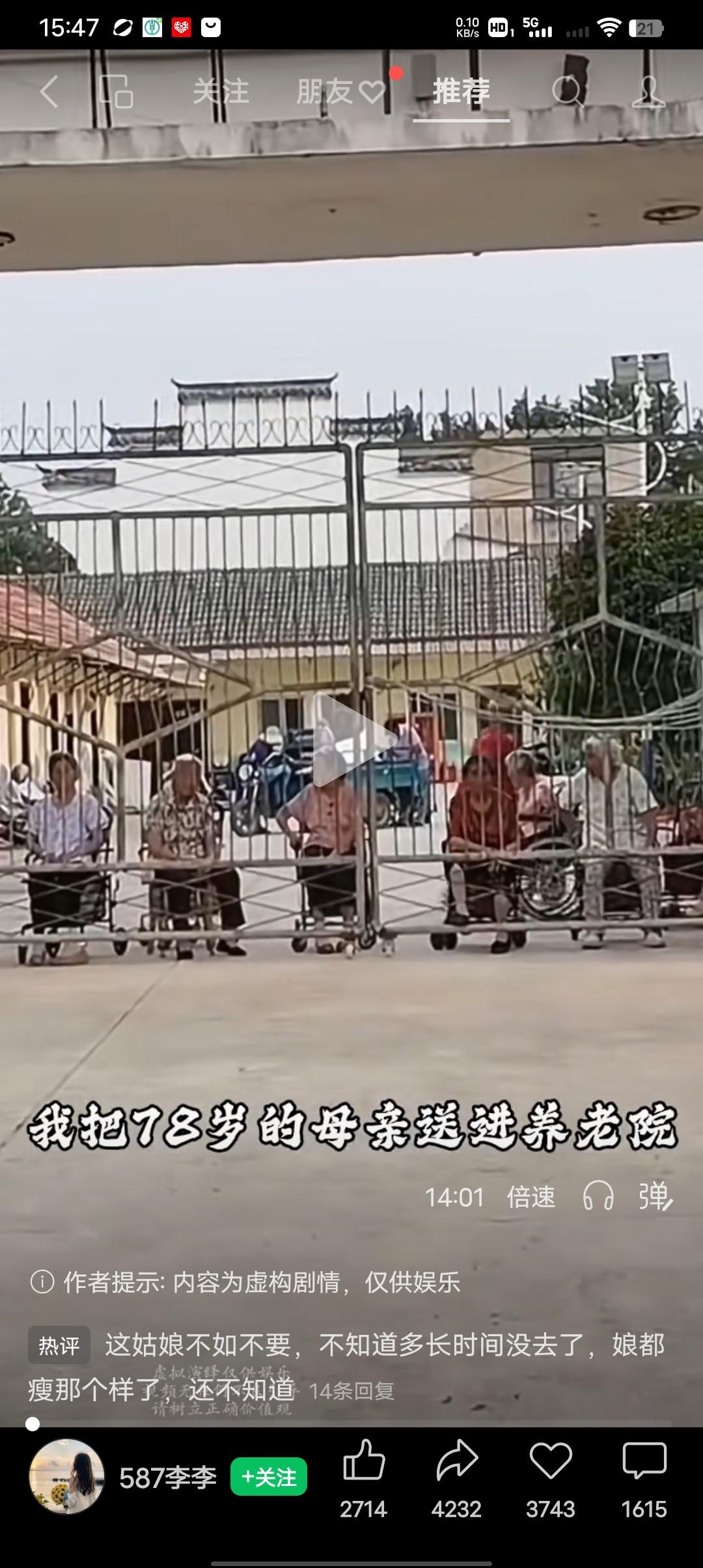 一位独生女对亲娘的忏悔！我把87岁的老娘送进了养老院，她在里面住了仨月就走了，