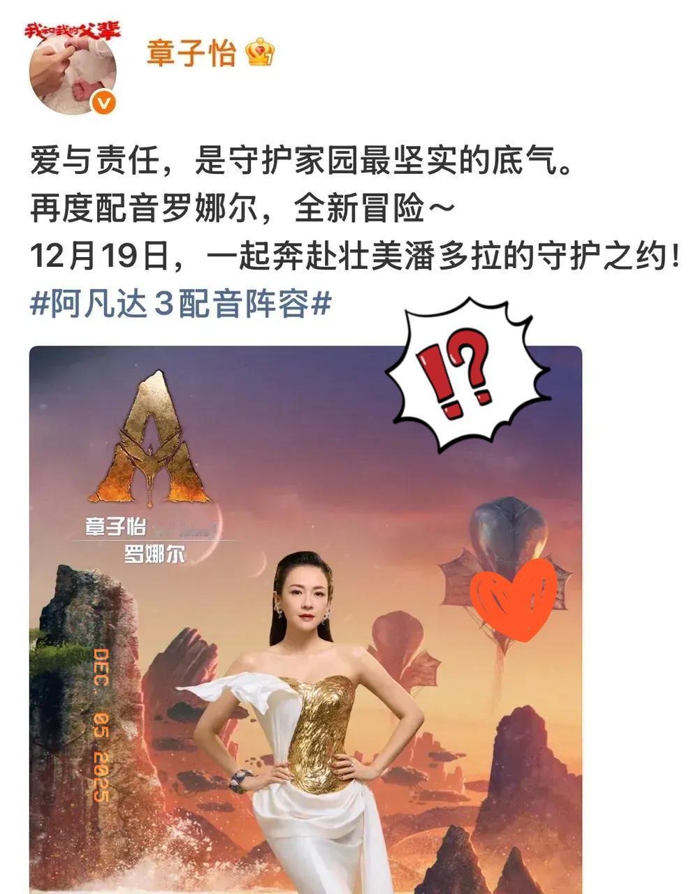 汪峰怕是又要emo了！他怎么也不明白离婚不到两年，章子怡的事业简直开了火