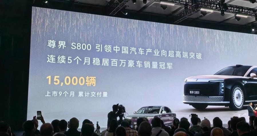 余承东这次真没吹牛？尊界S800销量“以一打三”，百万豪车市场变天了！刚看鸿