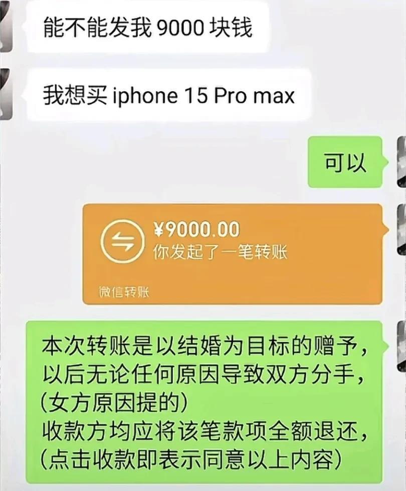 “情感反诈模拟器”游戏一个个通关玩家……