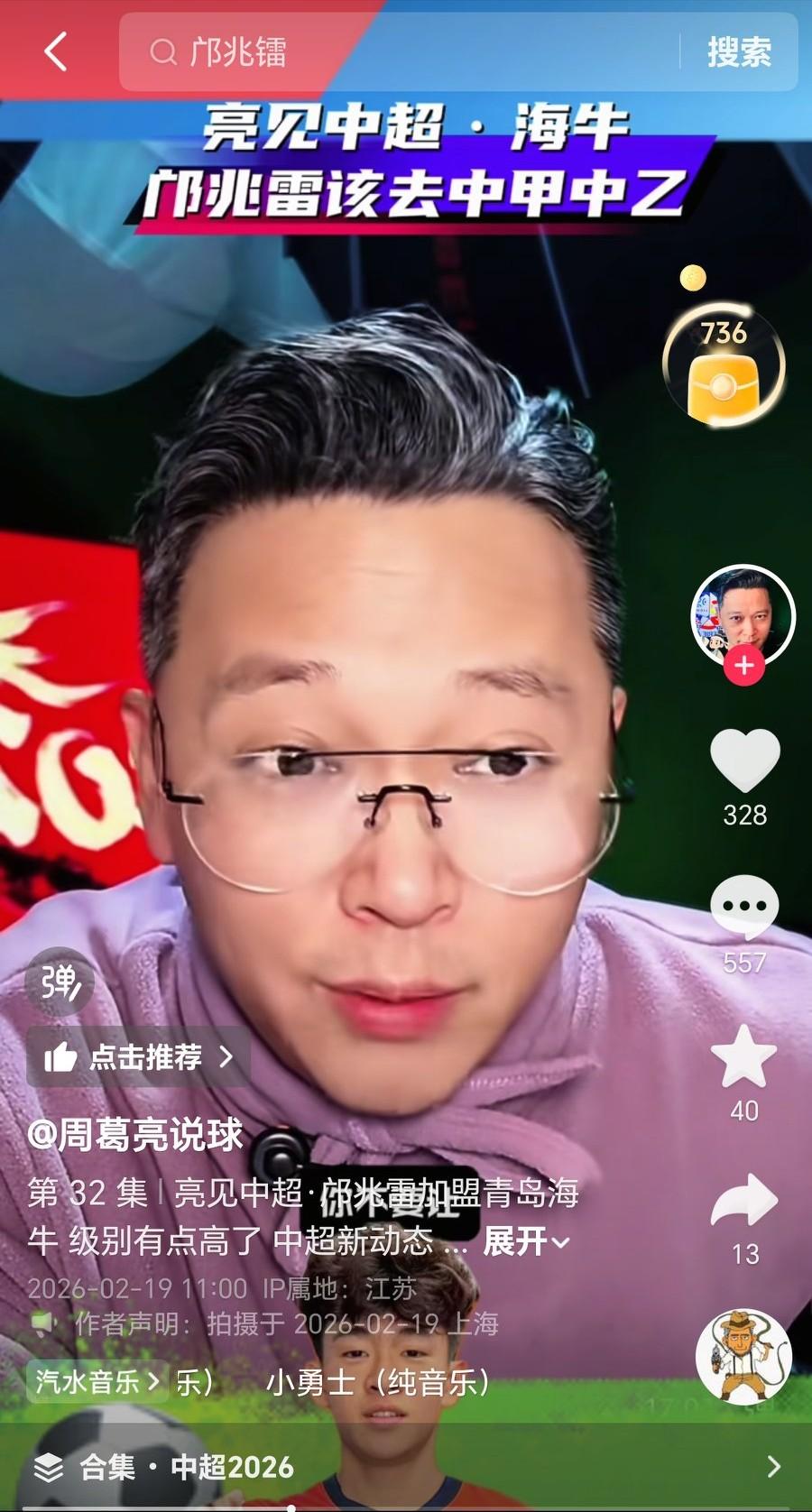 知名足球解说员周亮：邝兆镭更应该去中甲中乙！该解说员表示，他的年龄和身体条件，