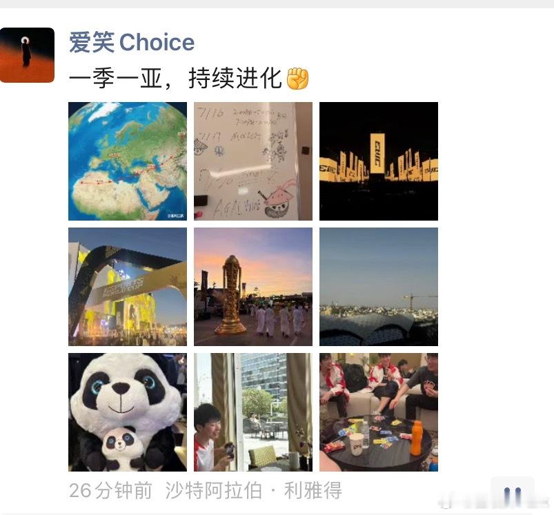 刚看爱笑发了个朋友圈（授权截图发微博了），和顶流经理聊了会，他以后不是重要的时间