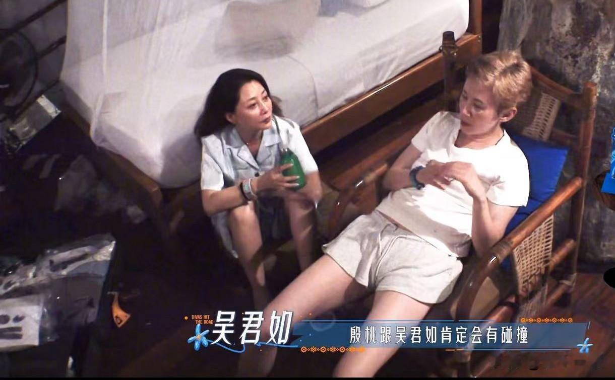 殷桃对吴君如说“我当时在决定要不要来这个节目的时候，我还问AI分析了我们倆，说我