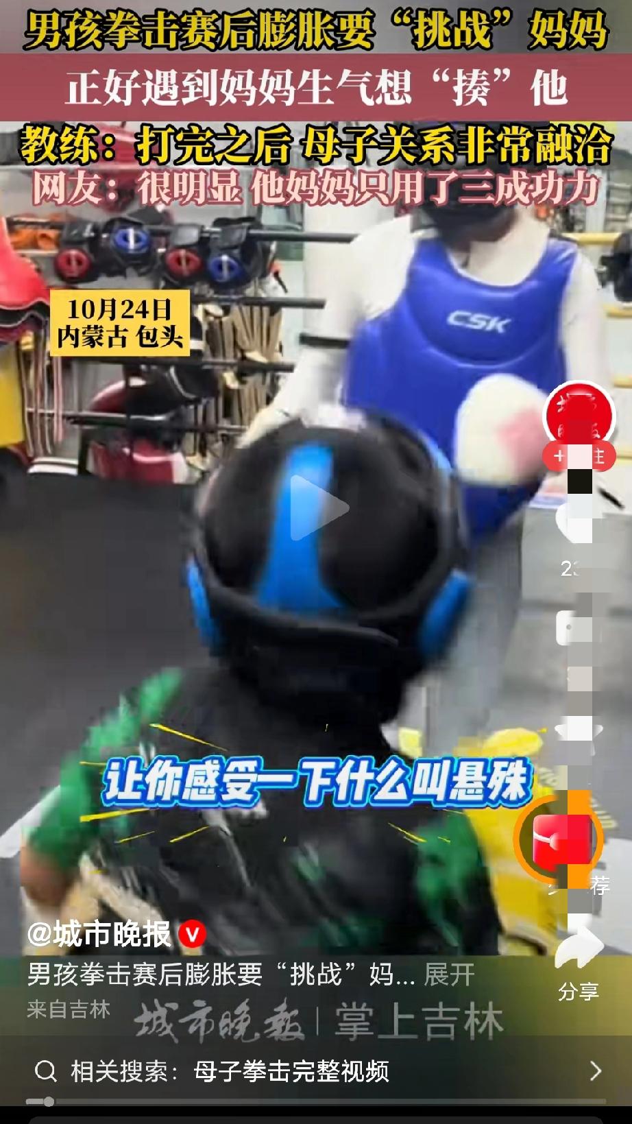 上台还能还还手，在家只能纯挨揍。