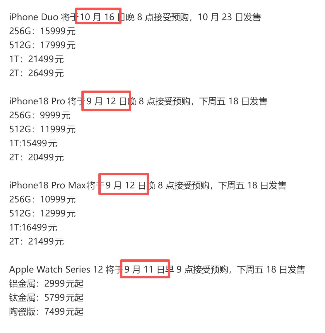 一个细节，说明苹果对iPhoneDuo，根本没有信心。看看图一，苹果的新品