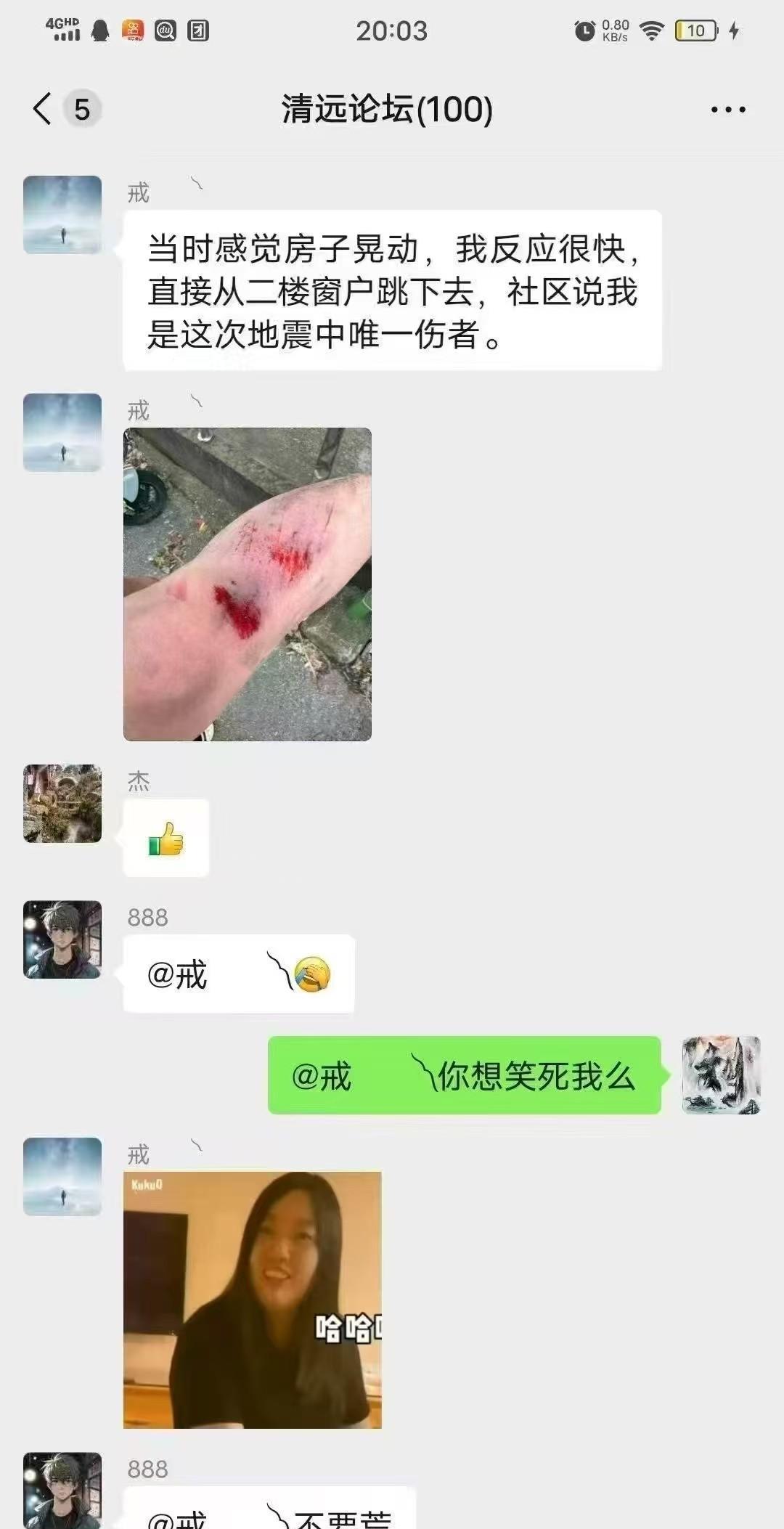 真不幸，昨天#广州地震#造成了人员受伤！！[捂脸哭][捂脸哭][捂脸哭]