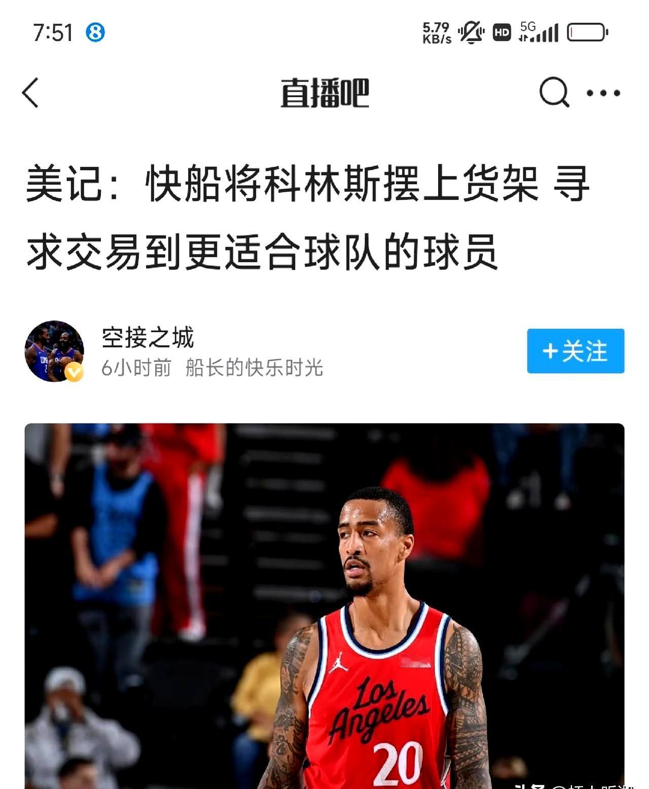 会影响球队的进攻空间柯林斯交易价值高，可和博格丹打包换明星内线；他不适合