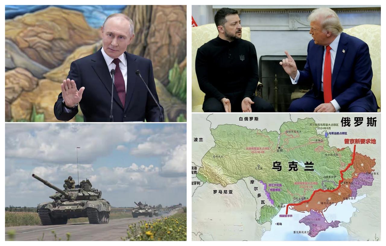 ✨普京：乌军撤离顿巴斯地区就停火✨🐼普京突然放出停火条件，只要乌克兰武装