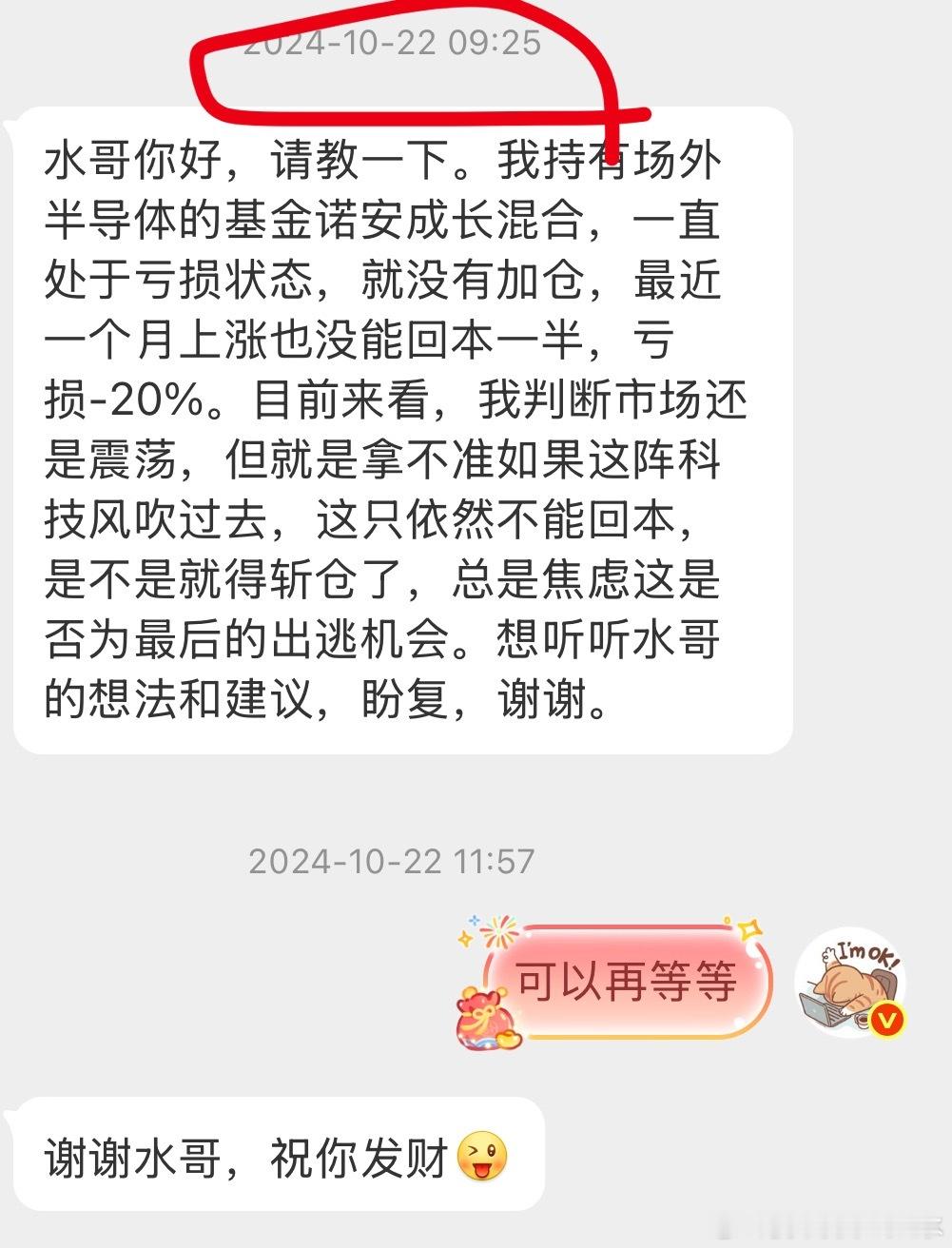 当时半导体还是熊市