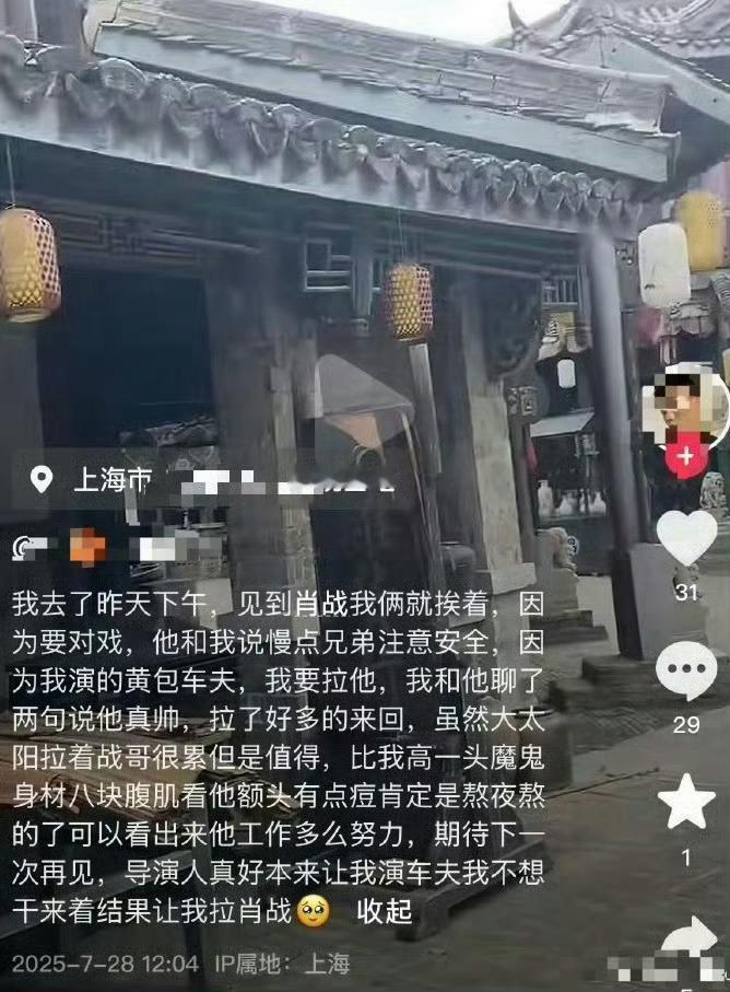 “赚大了，我演黄包车！”是谁演黄包车夫拉了肖战到处炫耀[捂脸哭]要我也拿个大喇叭到