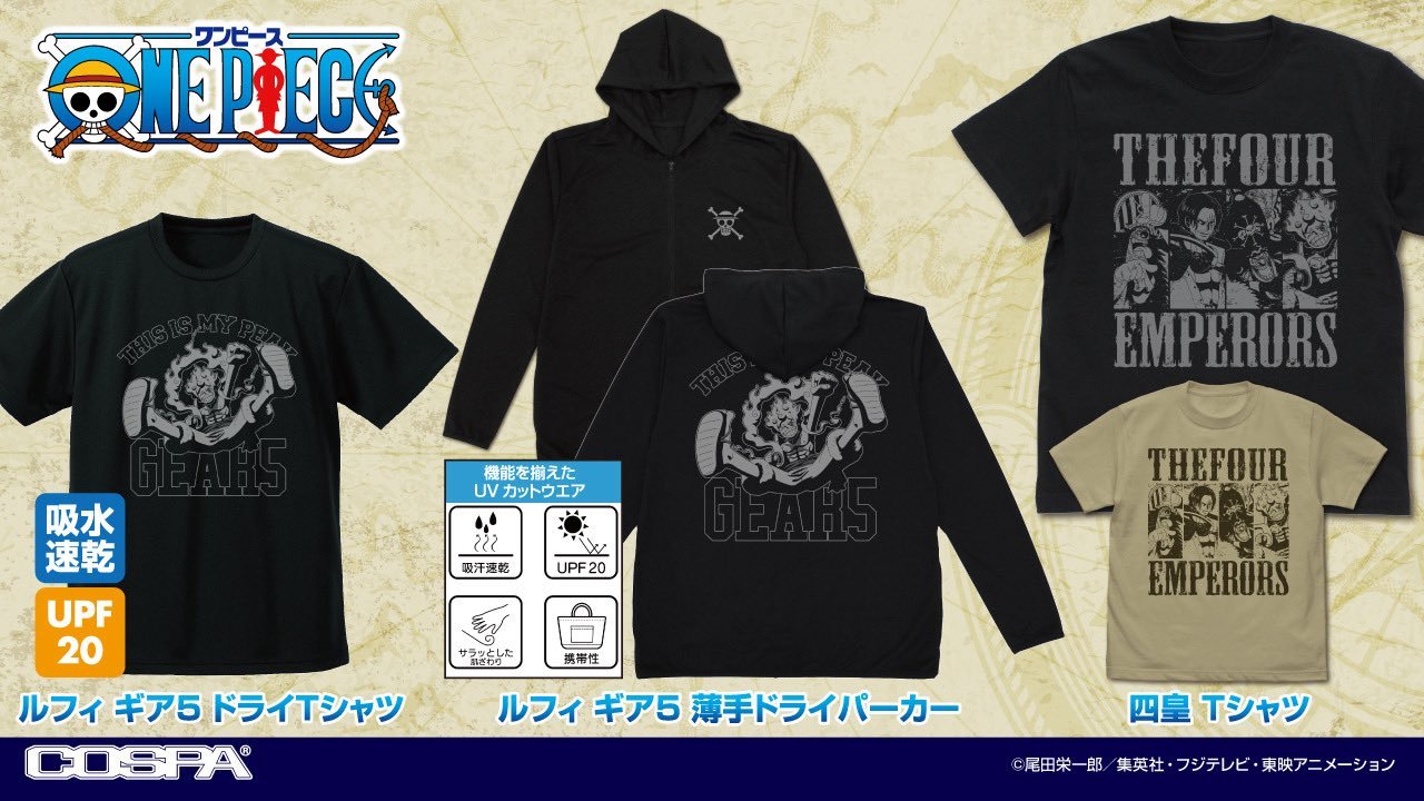海贼王周边海贼王与Cospa推出五档路飞＆四皇设计的《T恤》和《连帽衫》，将于