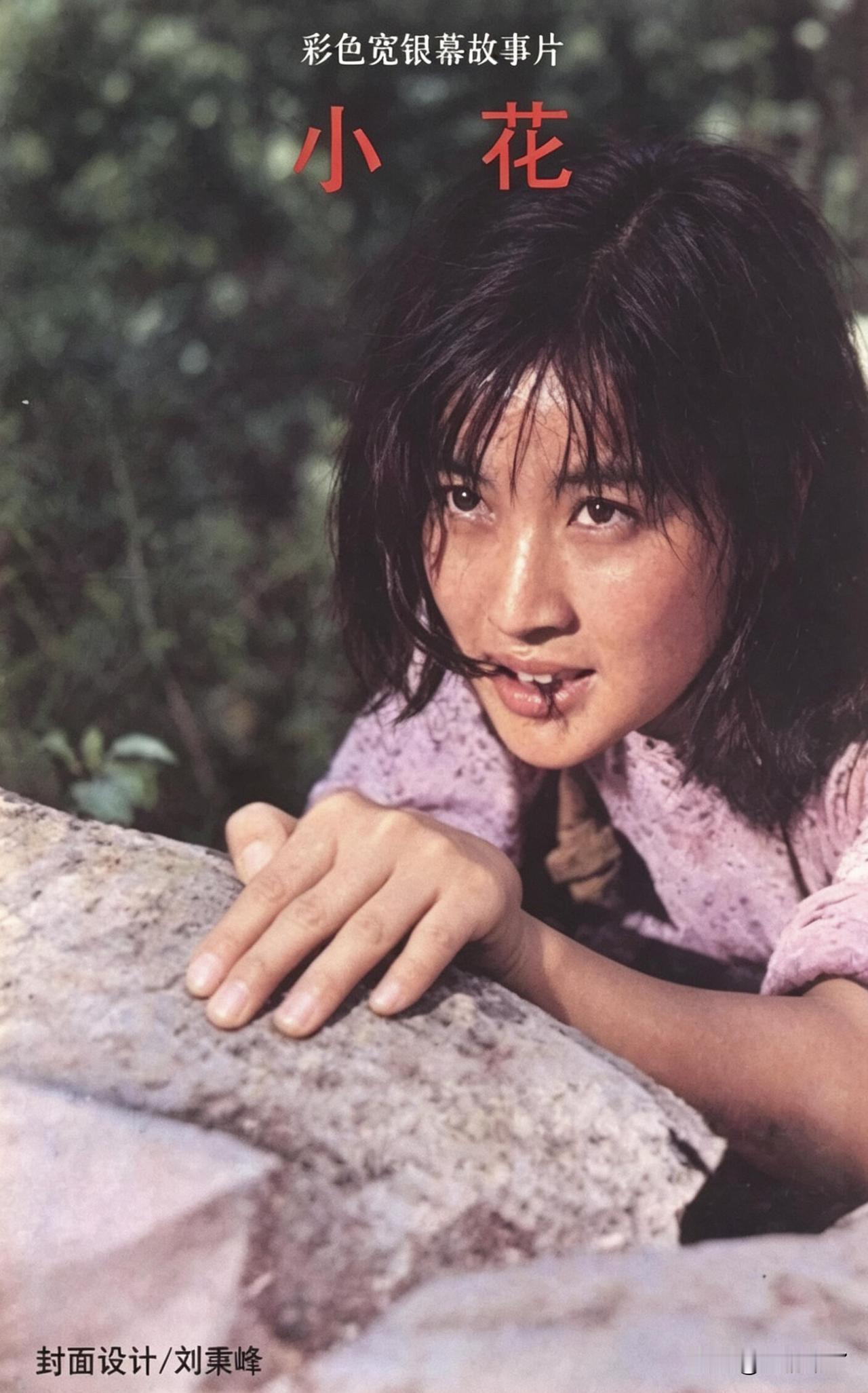 刘晓庆经典银幕群像1.《小花》何翠姑2.《神秘的大佛》梦婕3.《原野》花金