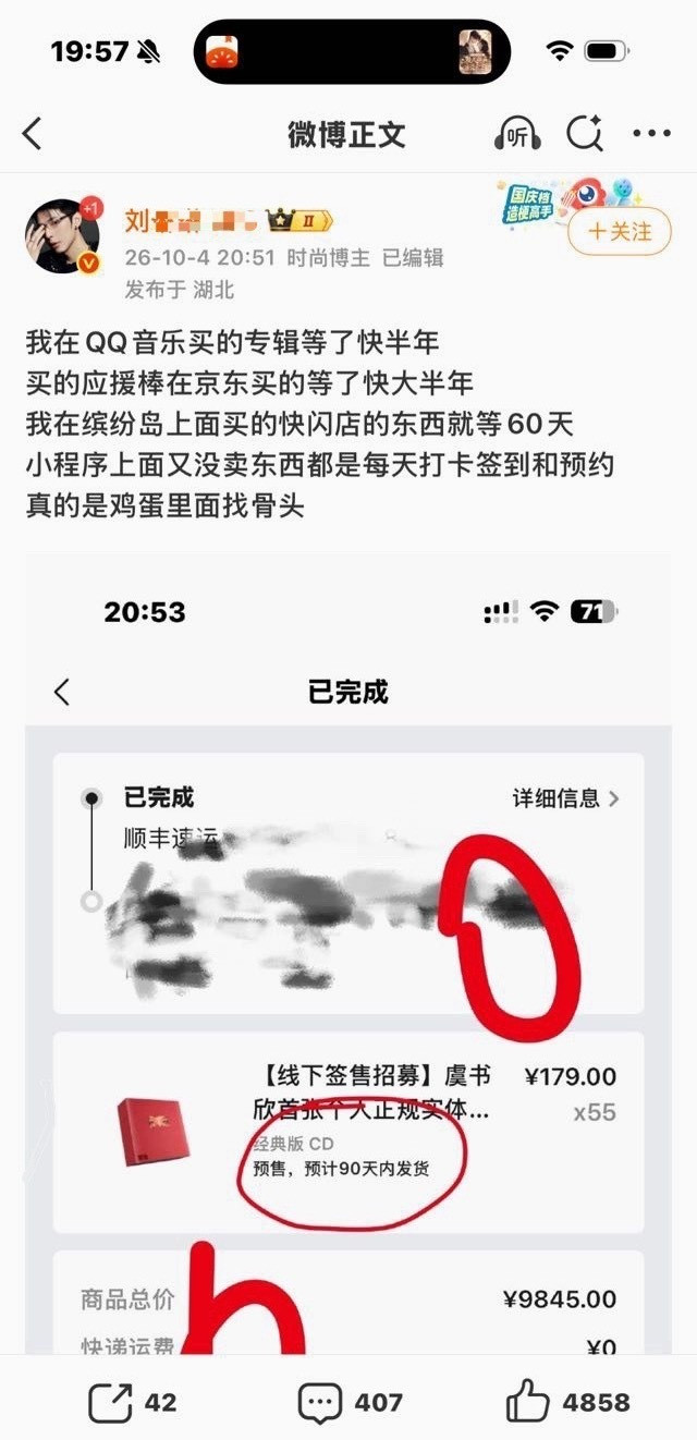 换成别人，600还这么说吗？​​​