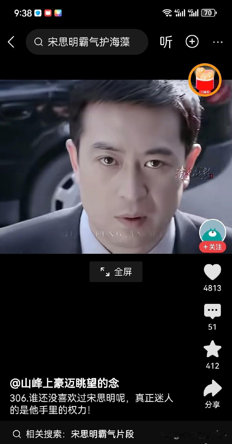 宋思明有权有钱有气质脑子好用有手段不光女人喜欢男人也喜欢[赞]