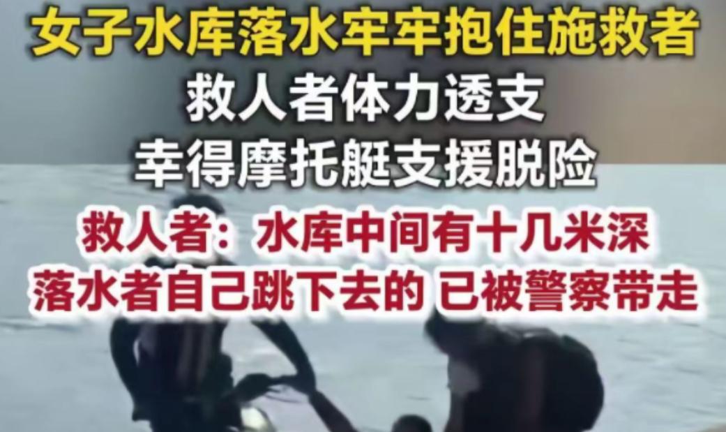 “水鬼转世？”7月15日报道，四川一处水库内，一名三十岁上下的女子主动跳入水中轻