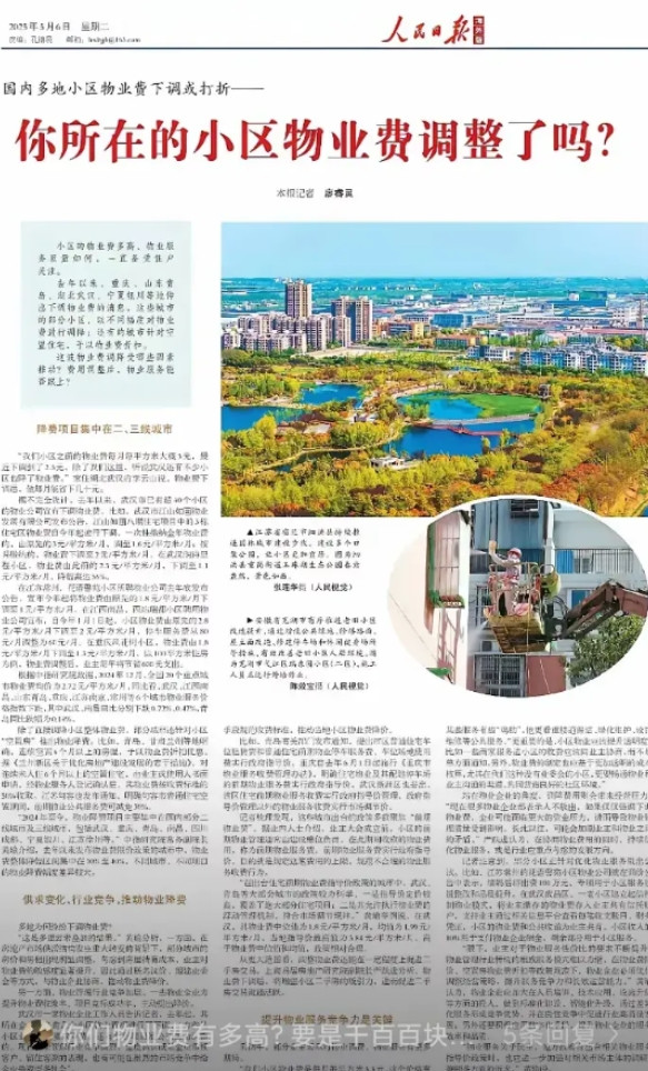 收取物业费根本不合理，为什么要小区有物业，狗屁不干，房子是业主买的，业主住的自己