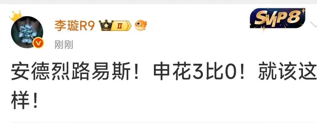 媒体人徐江与李璇一唱一和讽刺嘲讽天津津门虎“就像一个保级球队”！非常奇怪，自己