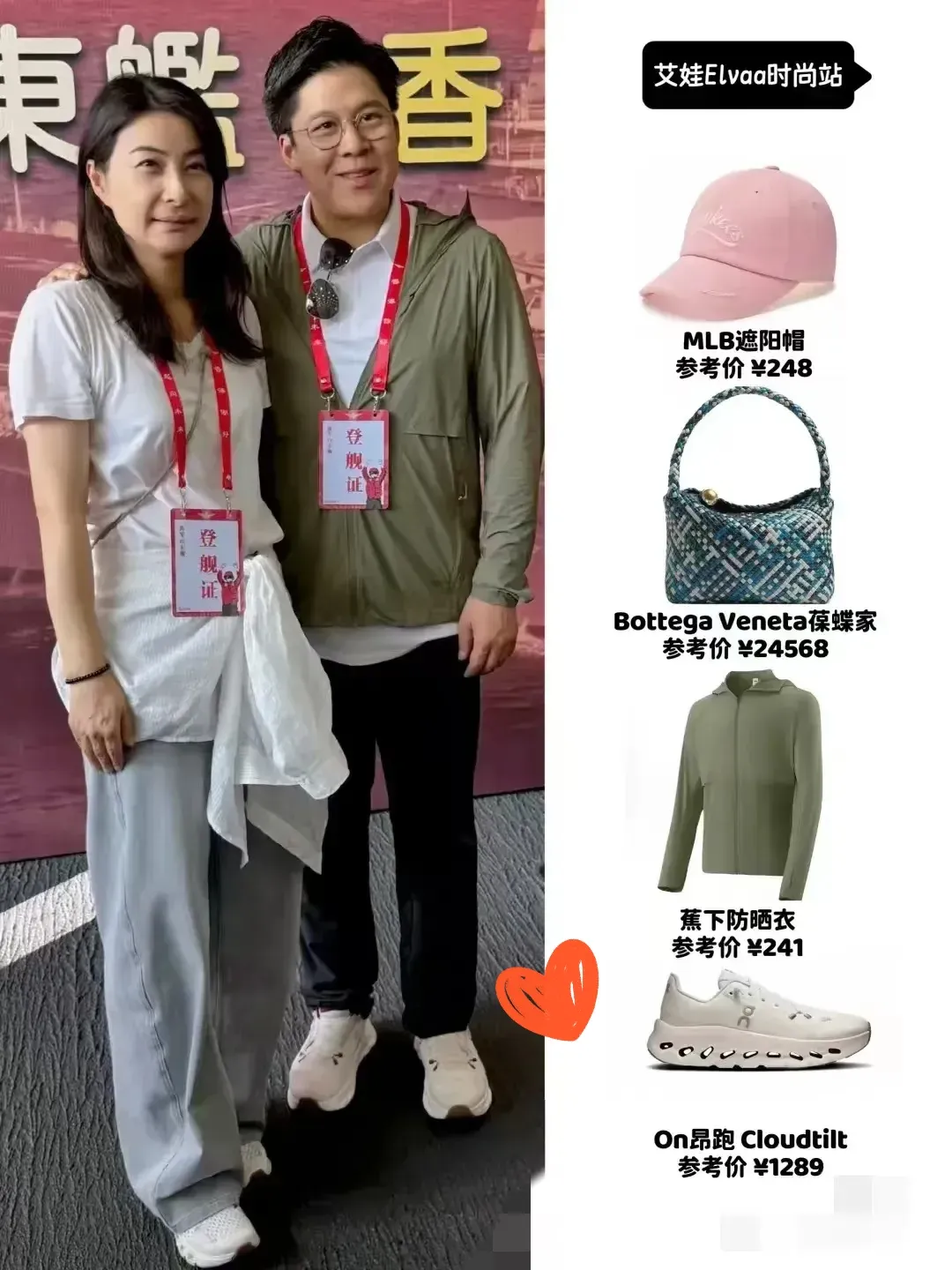 郭晶晶身上的这件防晒衣，不搜不知道，一搜真让人吃惊，万万没想到，郭晶晶身上这件防