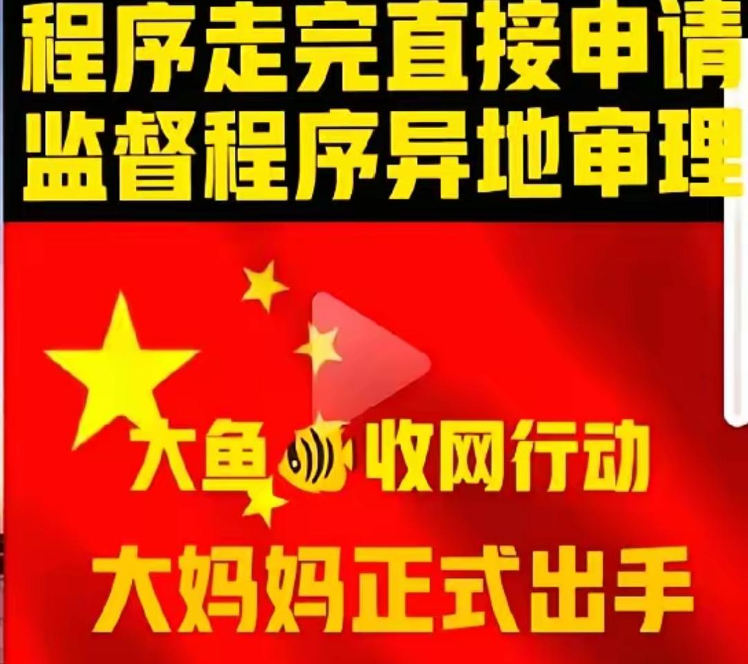 这回中原省那帮