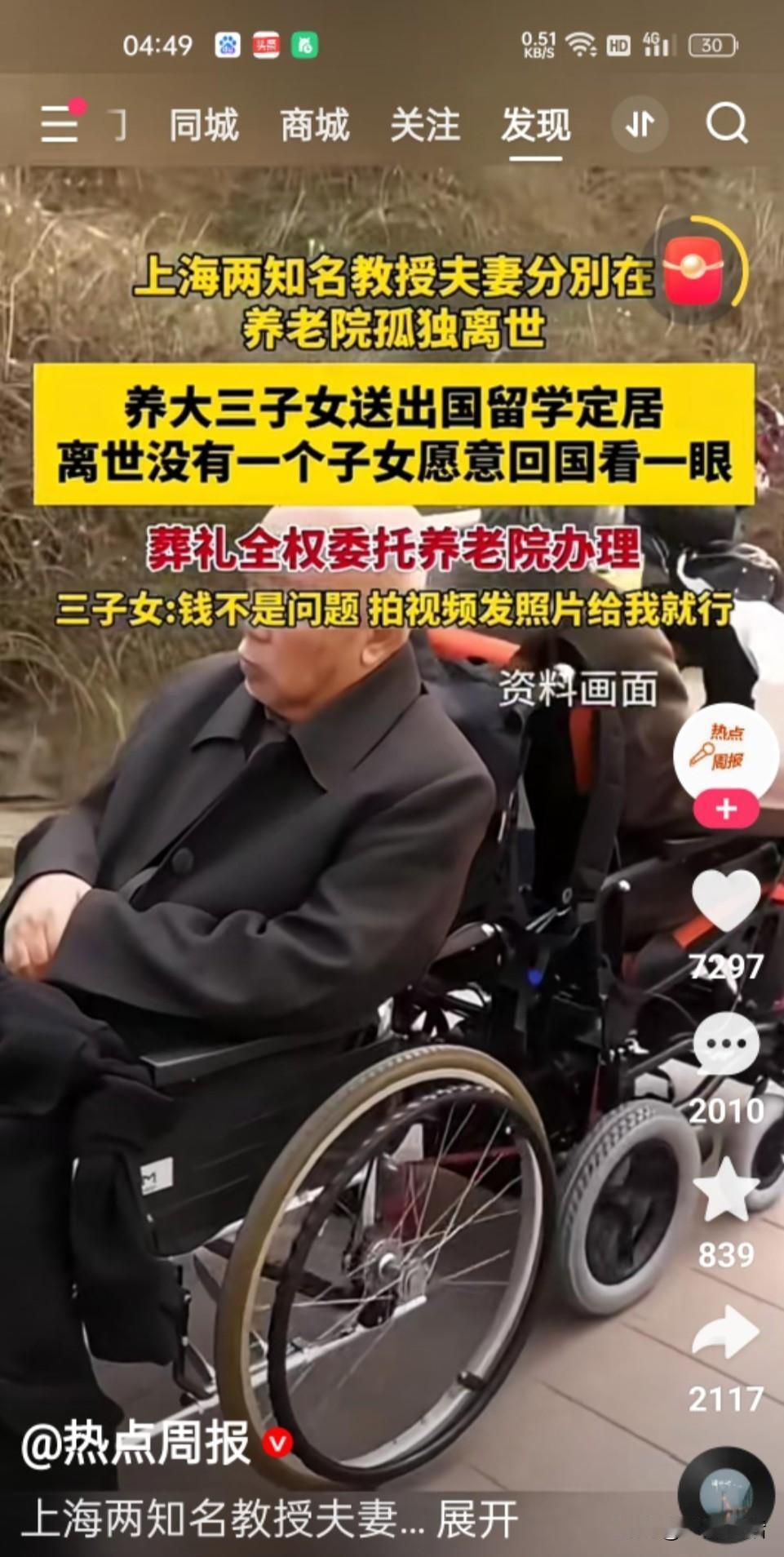 看了这事儿，心里发酸了！上海两位知名教授夫妻，含辛茹苦把三个子女培养成“高知