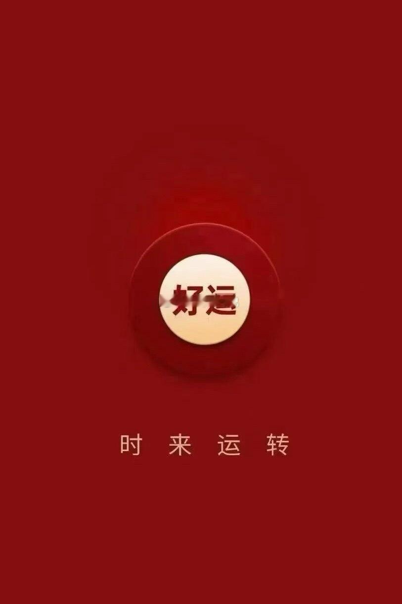 明确观点！今日虽然收红，但盘面依旧偏弱，主力诱多迹象明显，短线大概率还有新低。大