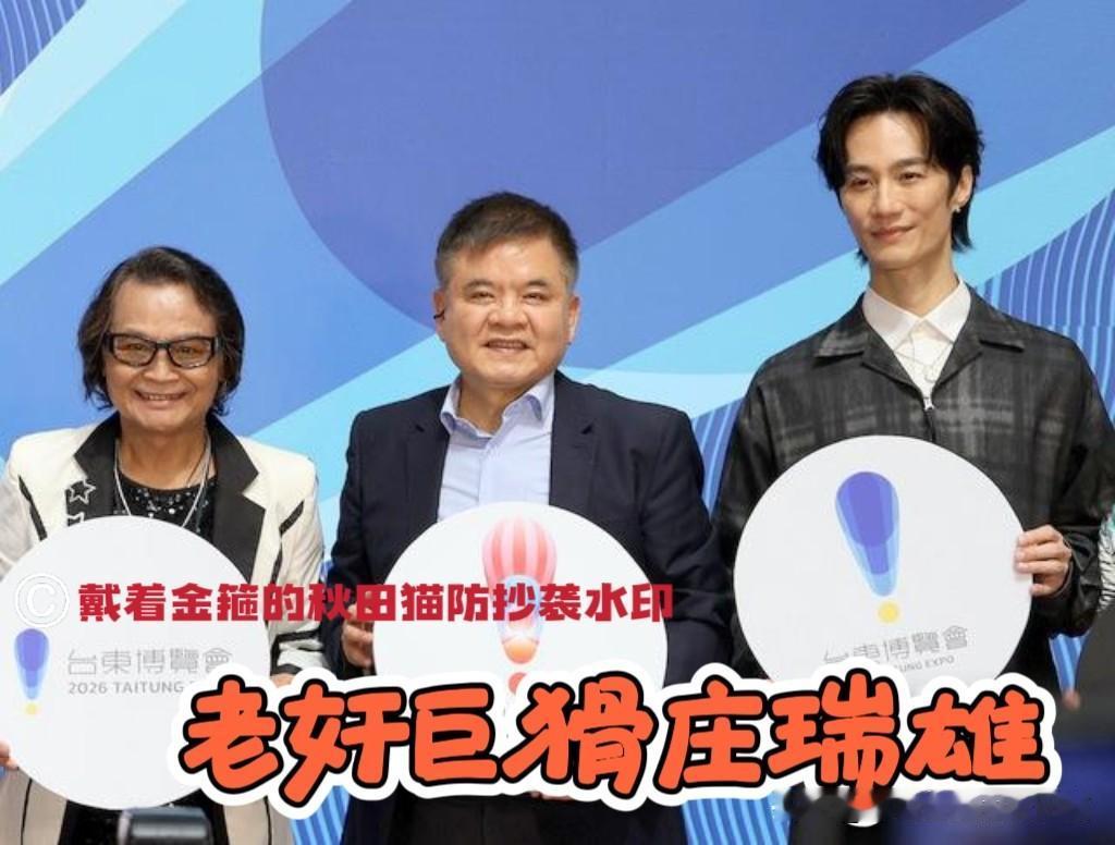 老奸巨猾不粘锅！庄瑞雄采访时说溜嘴？每周和民进党高层开会都在谈台东，饶庆铃为海