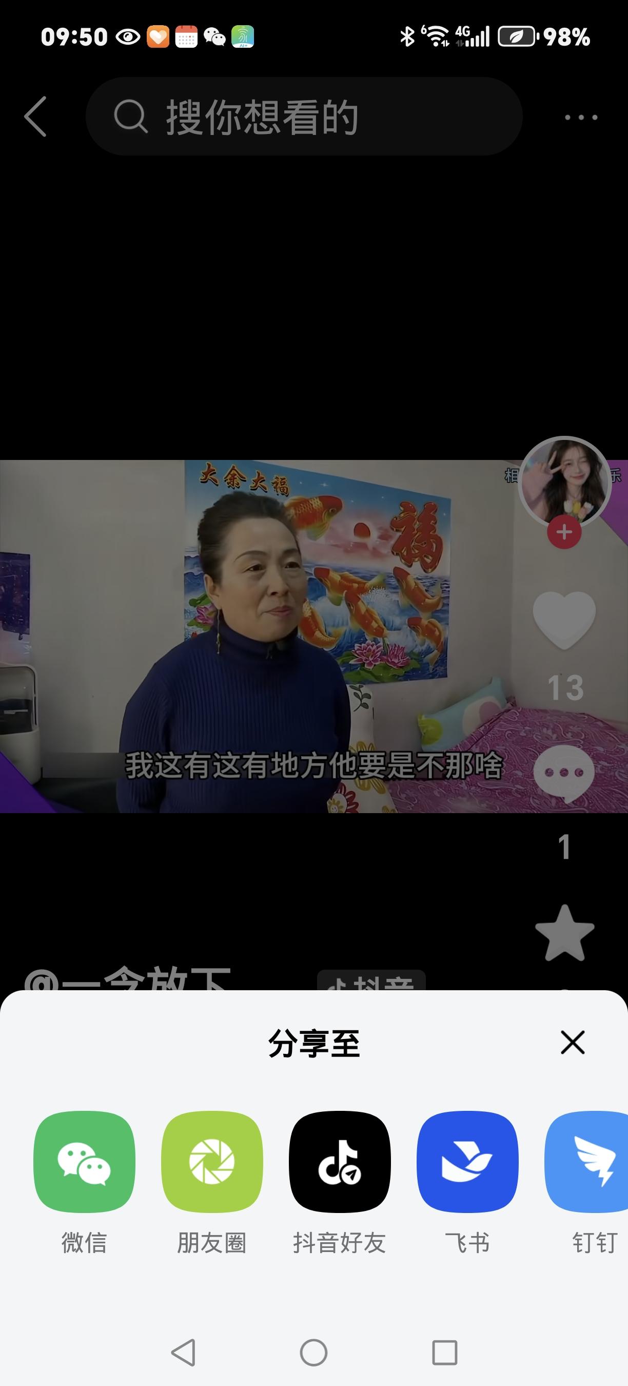 相亲3天就同居！中年大姐不图钱，洗衣做饭样样行，真相暖哭四十岁大哥相亲遇“