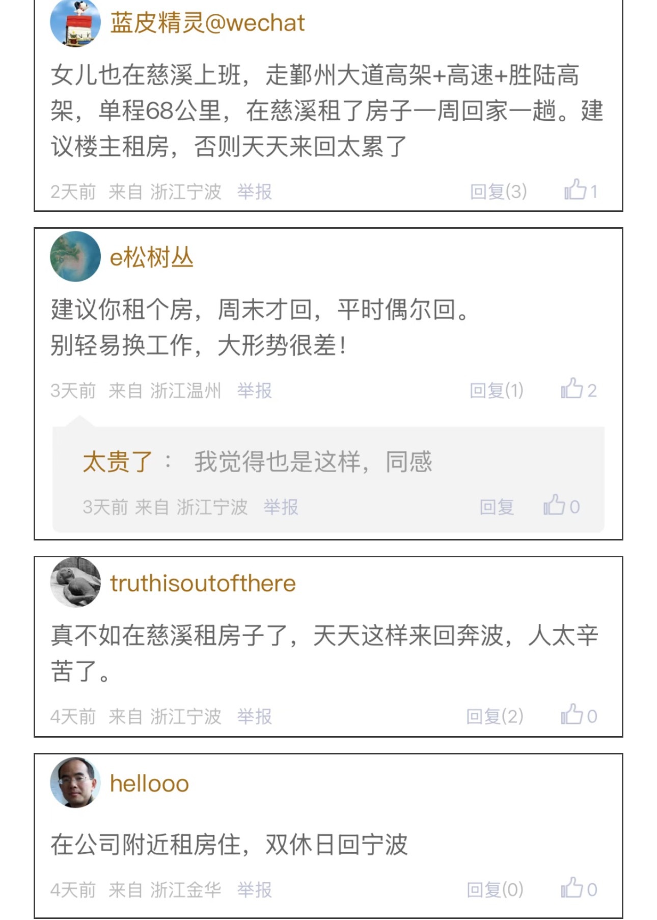 宁波打工人极限通勤每日往返150公里是什么水平每日往返150公里！宁波打工人极