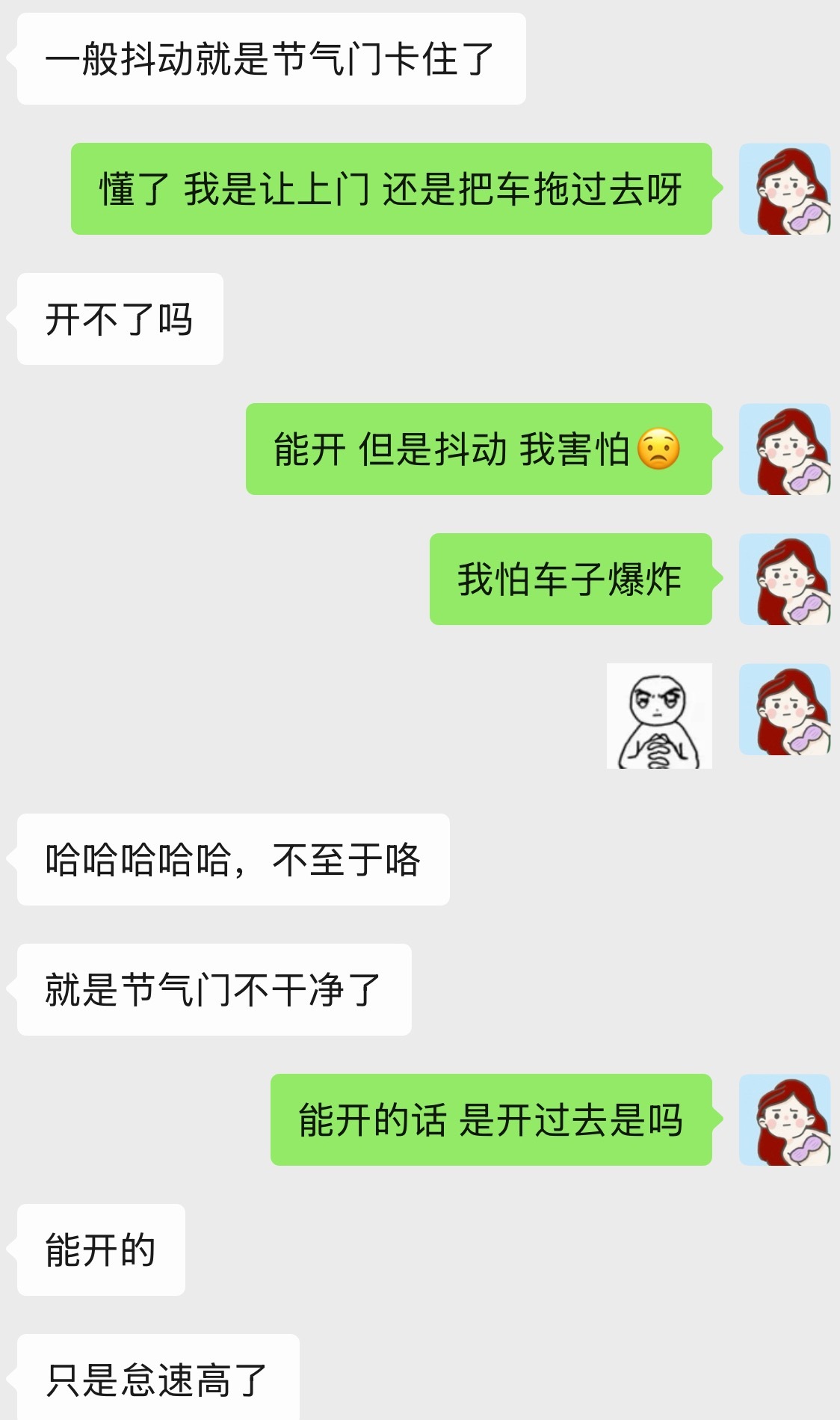车子每次出事还有各种东西坏掉我会有0.01秒在想是不是该找个男朋友帮我解决问题，