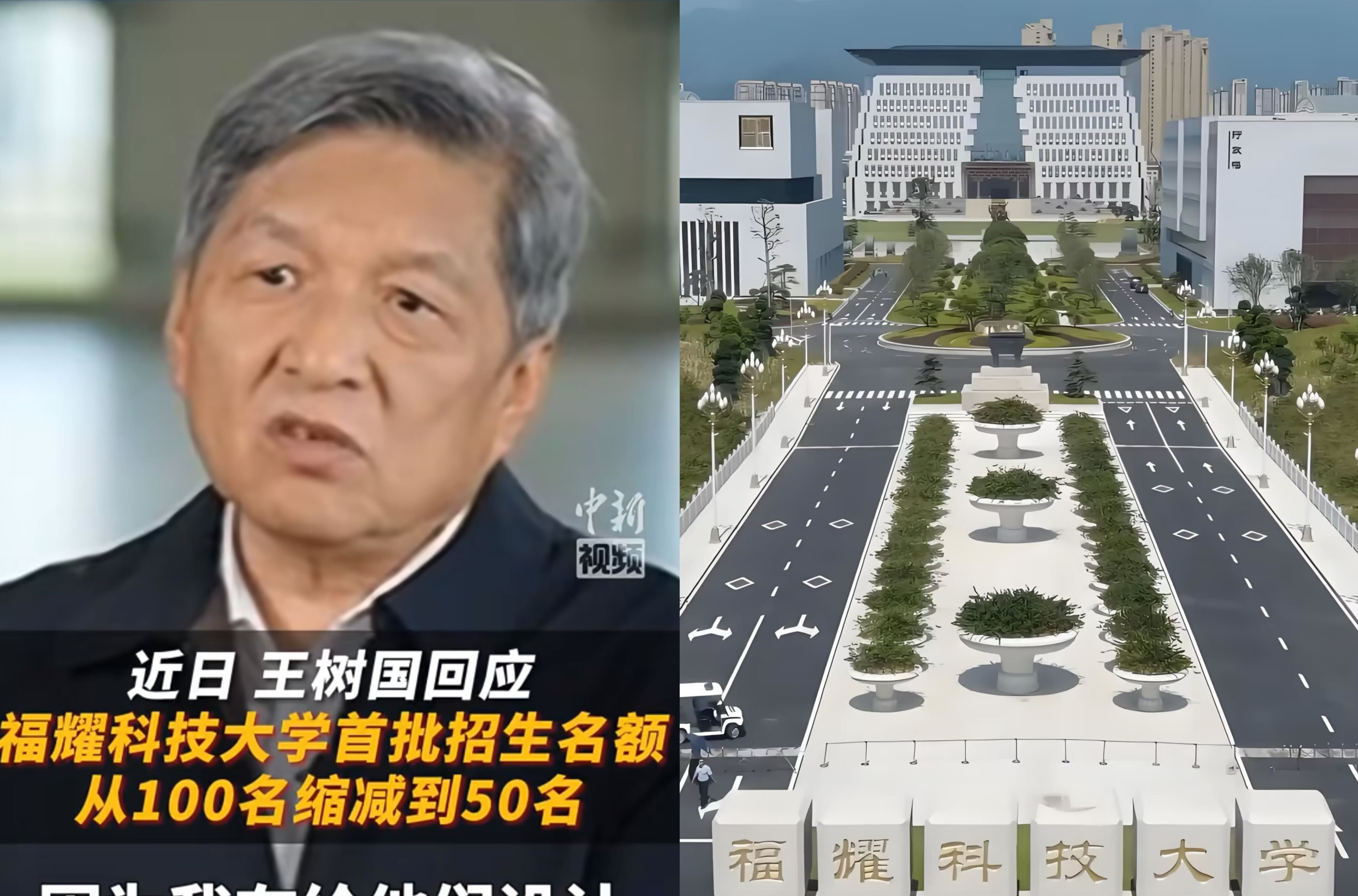 福耀科技大学的招生情况并不理想，作为前西交大的校长王树国面临不小的压力