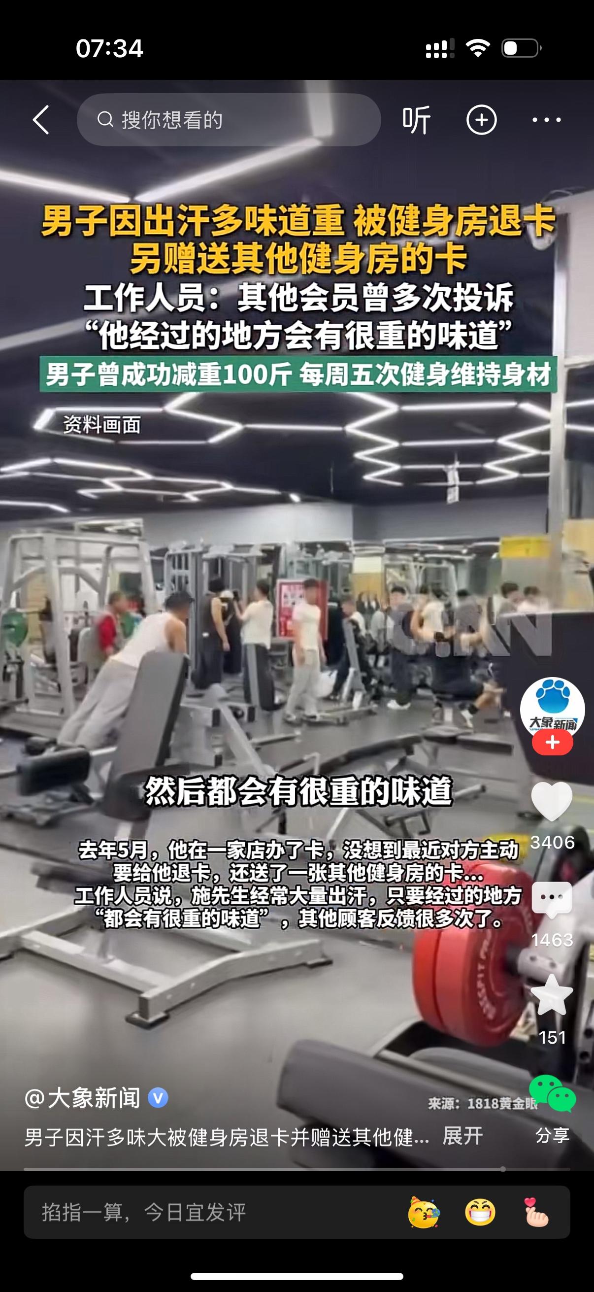 男子一如既往去健身房锻炼。工作人员却拦住他说，你不要在这里锻炼了。我们把健身费退