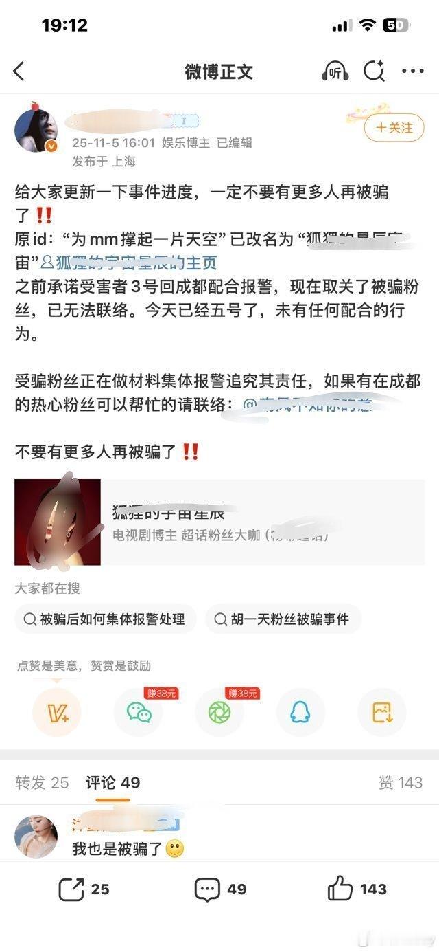 圈完米逃如跑改完名字直接与我无瓜下一步是不是该转yxh继续圈💰​​​