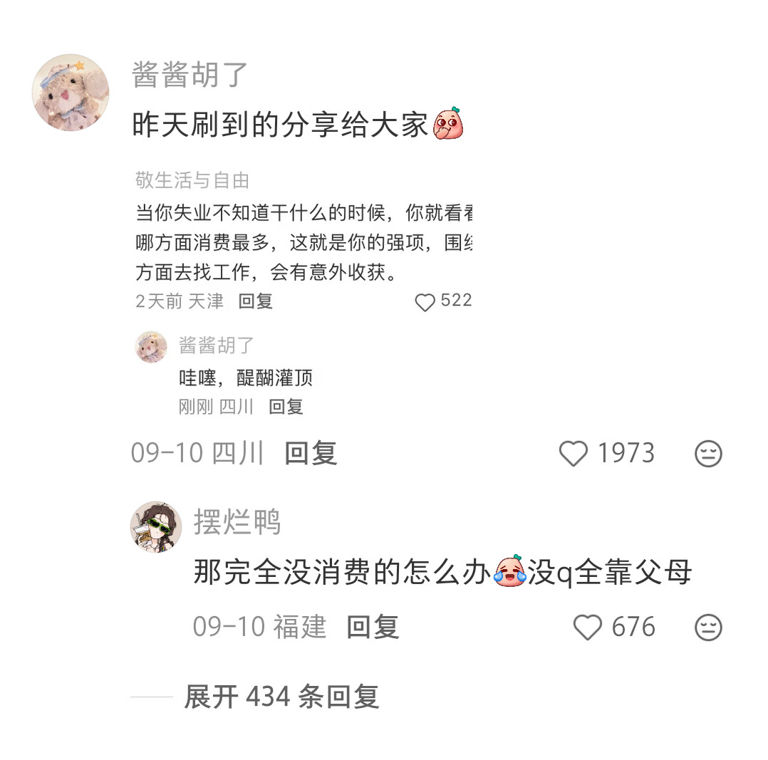 全员进入大辞职时代我不要大结果了我要命​​​